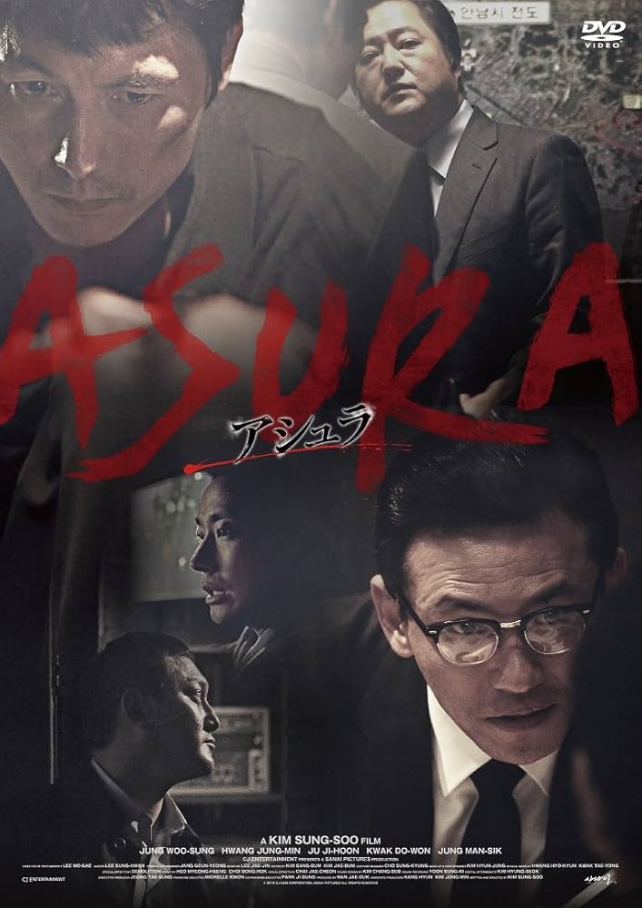 Amazon.co.jp: アシュラ [DVD] : チョン・ウソン, ファン
